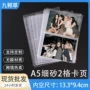 收纳a5透明内页小卡