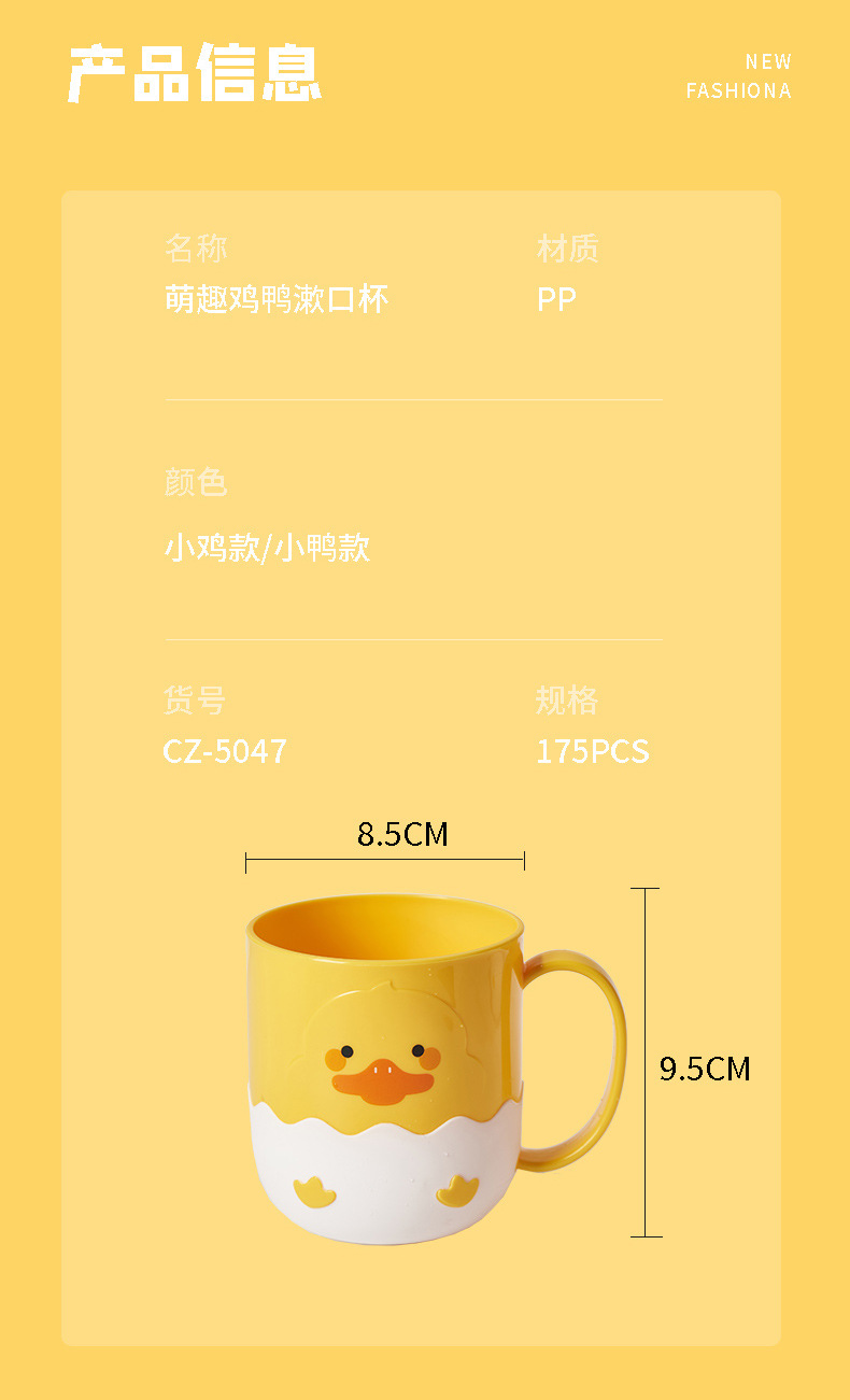 小黄鸭漱口杯 (9).jpg