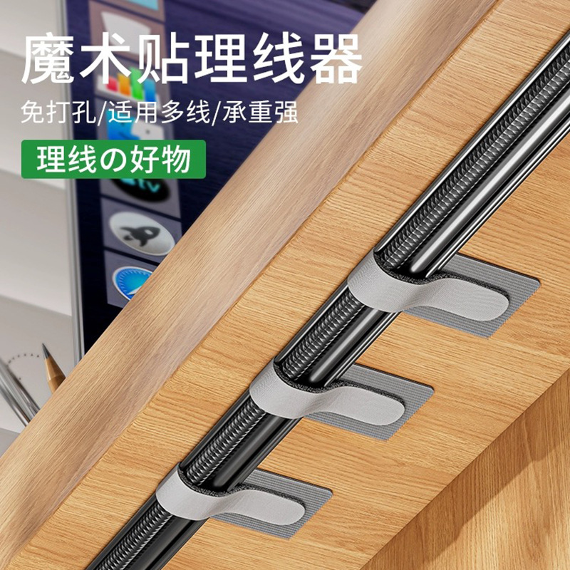 魔术贴扎带自粘电源线数据线收纳理线器可粘贴3M背胶魔术贴理线带