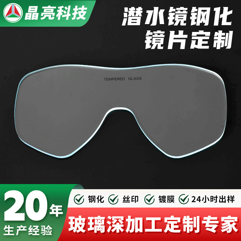 Diving Mirror Glass Customized Special-Shaped Glass Deep Processing Diving Mirror Silk Screen Fine Grinding Polished Tempered Glass Customized