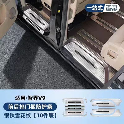 strip accessories, modified trunk — Şüşə kənarı xromları/moldingləri - zhijie-v9-silver-snowflake-pattern-interior-and-exterior-door-sill-strips-10-piece-set-full-rubber-edging
