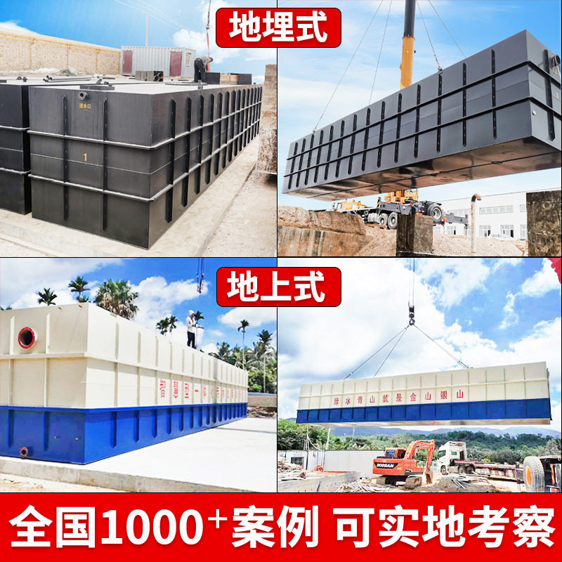 Integrated Sewage Treatment Equipment, Medical Rural Sewage Treatment Complete Equipment, Livestock Sewage Treatment