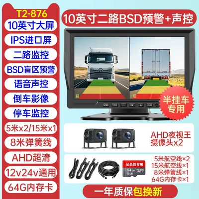 Monitoring and 4G – Driving recorder - trailer-two-way-10inch-ultra-clear-version-blind-spot-warning-64g-official-standard-configuration-multi-lens