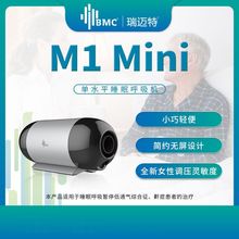 瑞迈特呼吸机M1 mini自动便携商务家用迷你鼾症睡眠暂停呼噜