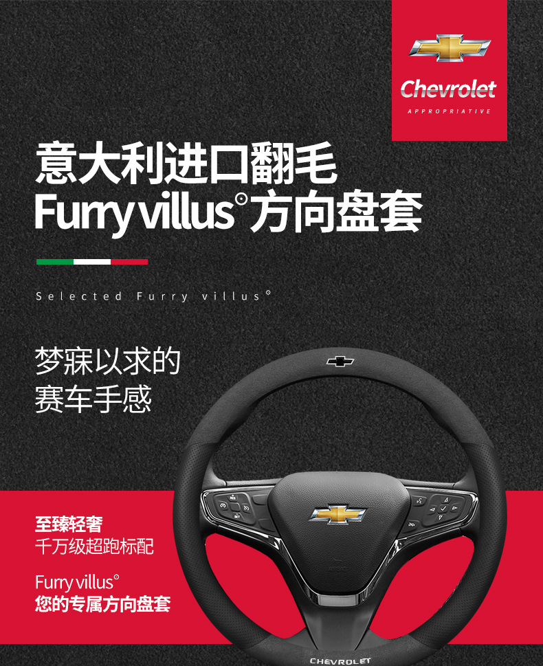 Chevrolet Steering Wheel Cover Malibu XL Saioco Woz Cruze Detector Copaci Fur Handle Cover