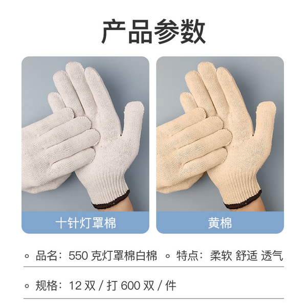 Cotton gloves labor protection gloves cotton gauze gloves 550g…