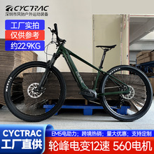 CYCTRAC赛途EM5二代电助力硬尾山地车M560八方中置电机48V锂电