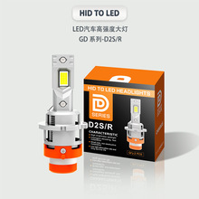 前照灯D2SD4S汽车LED1:1氙气灯替换35W 12V远近光大灯双光透镜led