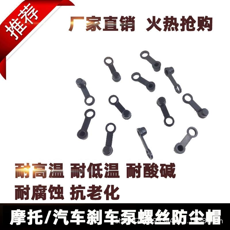 Автомобильный тормозной насос пылезащитный колпачок резиновая Пылезащитная крышка нижний насос пылезащитный колпачок для слива масла