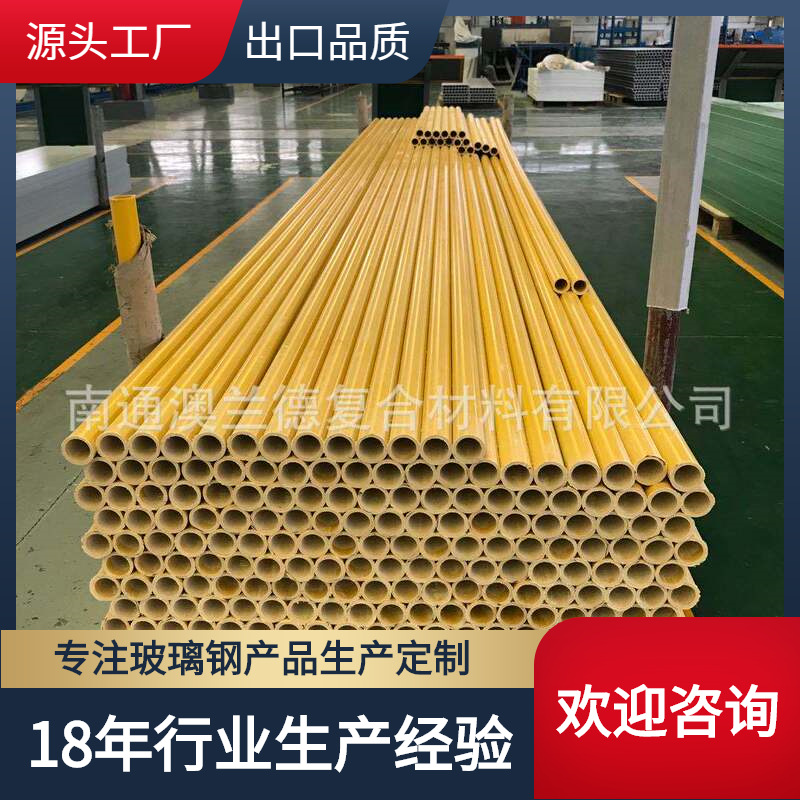 玻璃钢圆管 拉挤玻璃钢圆管 多规格多功能拉挤型材圆管 可生产