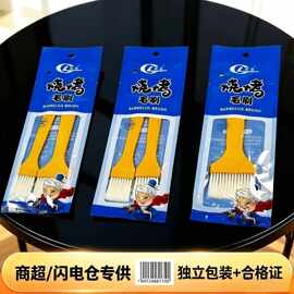 不掉毛精品毛刷烧烤刷子油刷烤肉烘焙商超独立装银氏加厚耐高温