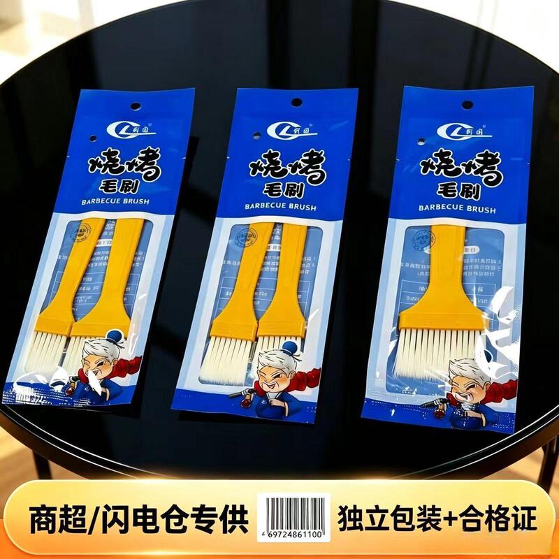 No lint boutique brush barbecue brush oil brush barbecue roaster super independent silver thick high temperature resistant