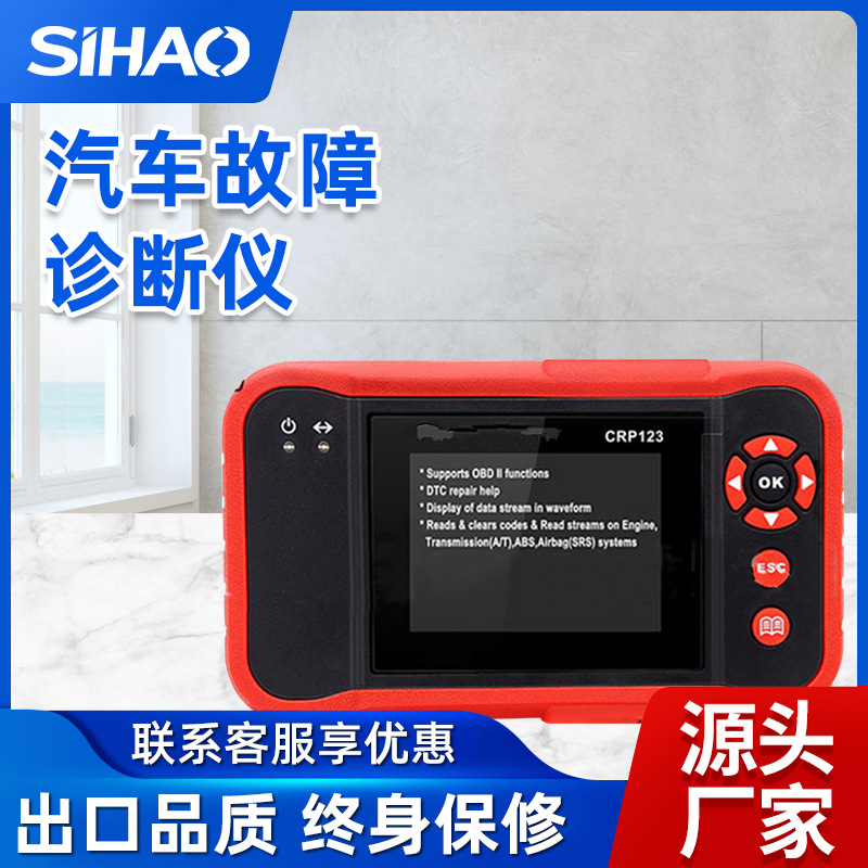上海汽车故障诊断仪汽车诊断故障检测仪正品car scanner厂家批发