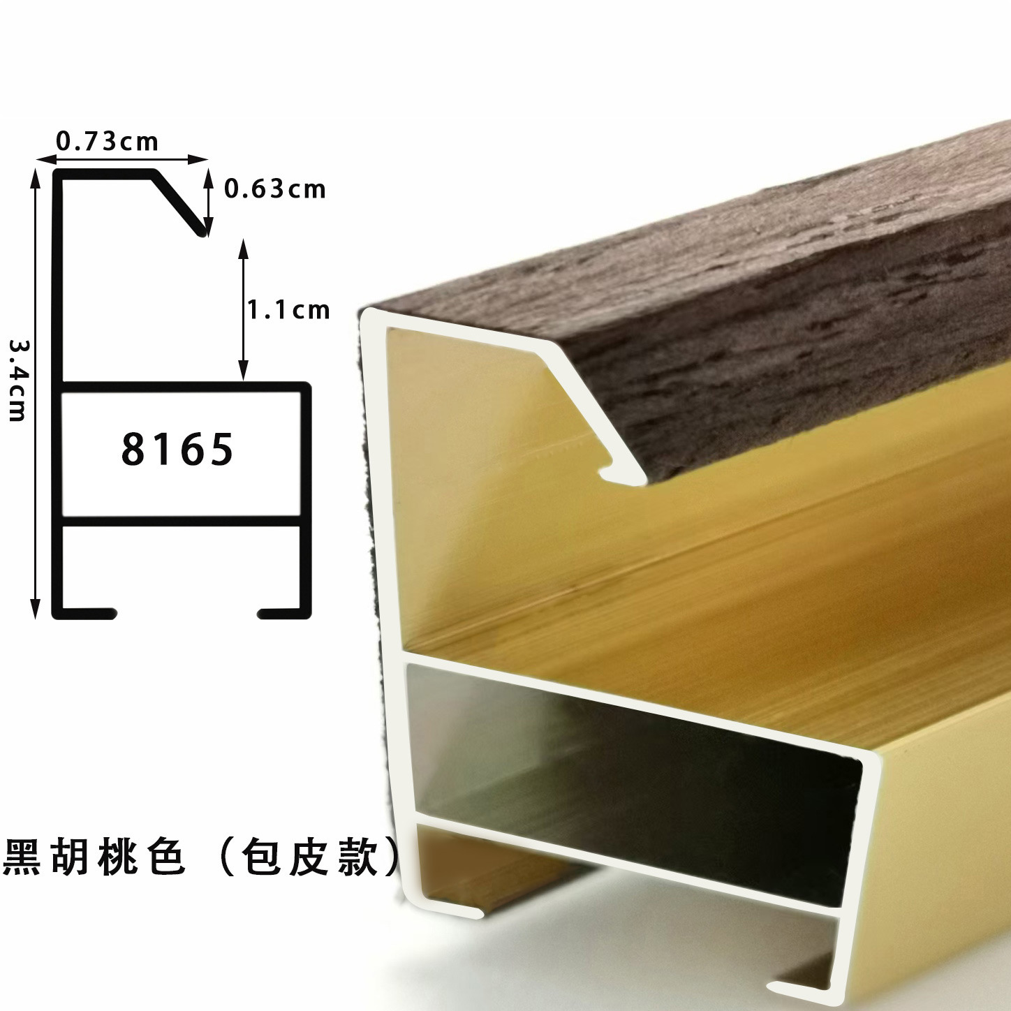 铝合金型材包覆贴实木皮油画框黑胡桃色相框线条裁切柚木框方管包