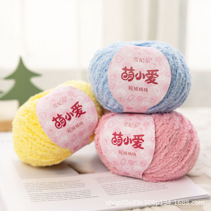Xuefeier cute little love short plush wool milk handmade crochet diy woven material package doll wool ball