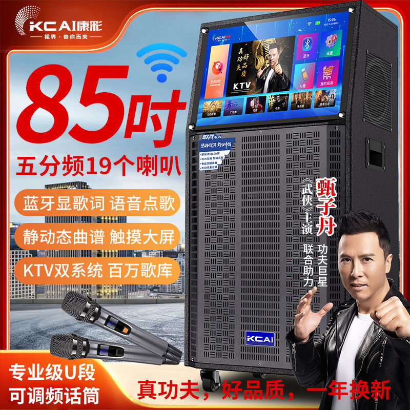 Square dance audio with display family ktv singing singing audio outdoor karaoke 0k speaker all-in-one machine