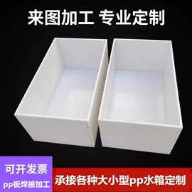 PE塑料板;pe水箱;PP塑料板