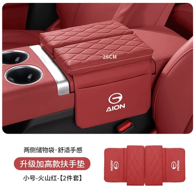 Armrest box pad – Suitable for Aion Yplus/V/Lx/Splus - aianbiao-upgraded-thickening-and-heightening-35cm-volcano-red-armrest-box-heightening-pad-small-size-26cm-long