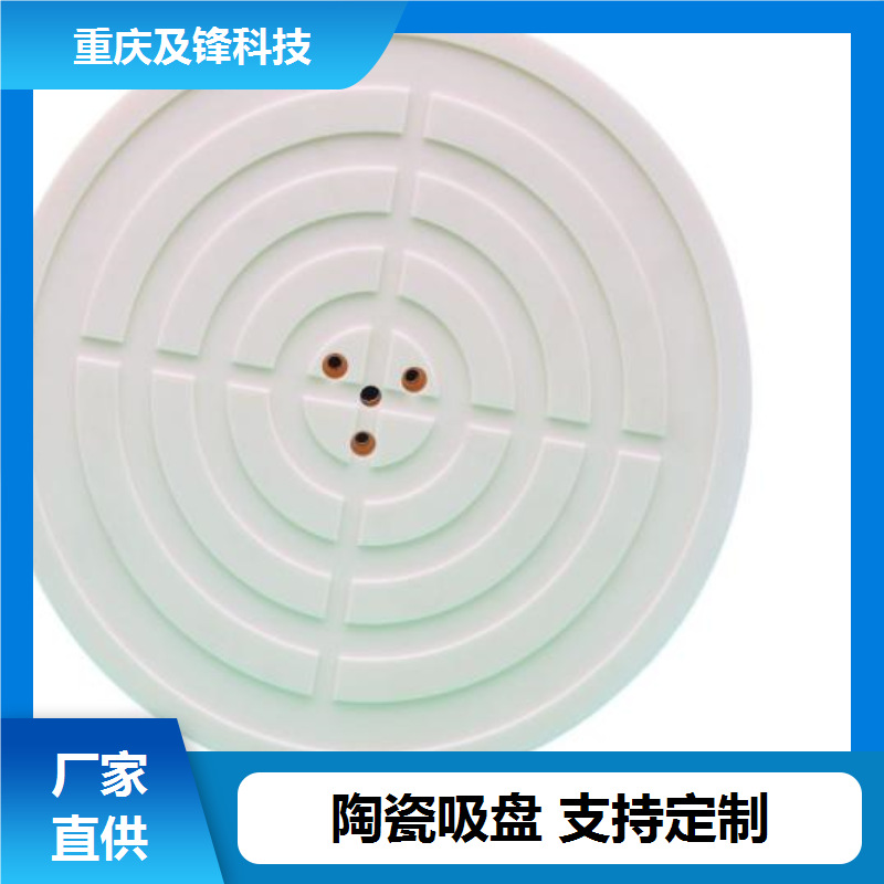 及锋 厂家批发 陶瓷吸盘加工 耐磨损圆盘 芯片减薄研磨抛光