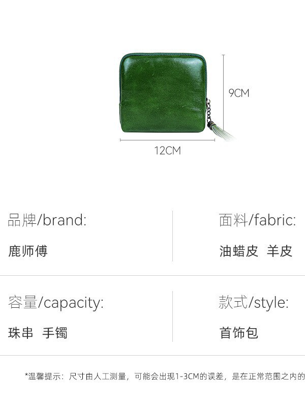 鹿师傅明星同款轻奢高级感手工油蜡皮珠宝项链手串简约精致首饰包|undefined