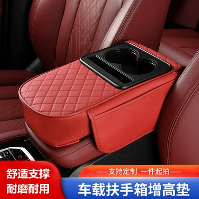 Armrest box pad: Box Water Cup Holder Universal