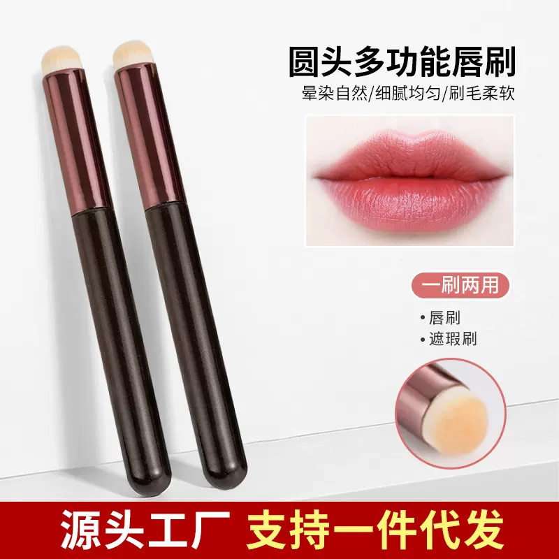 圆头唇刷批发少女唇部晕染遮瑕刷化妆刷初学者便携口红刷美妆工具