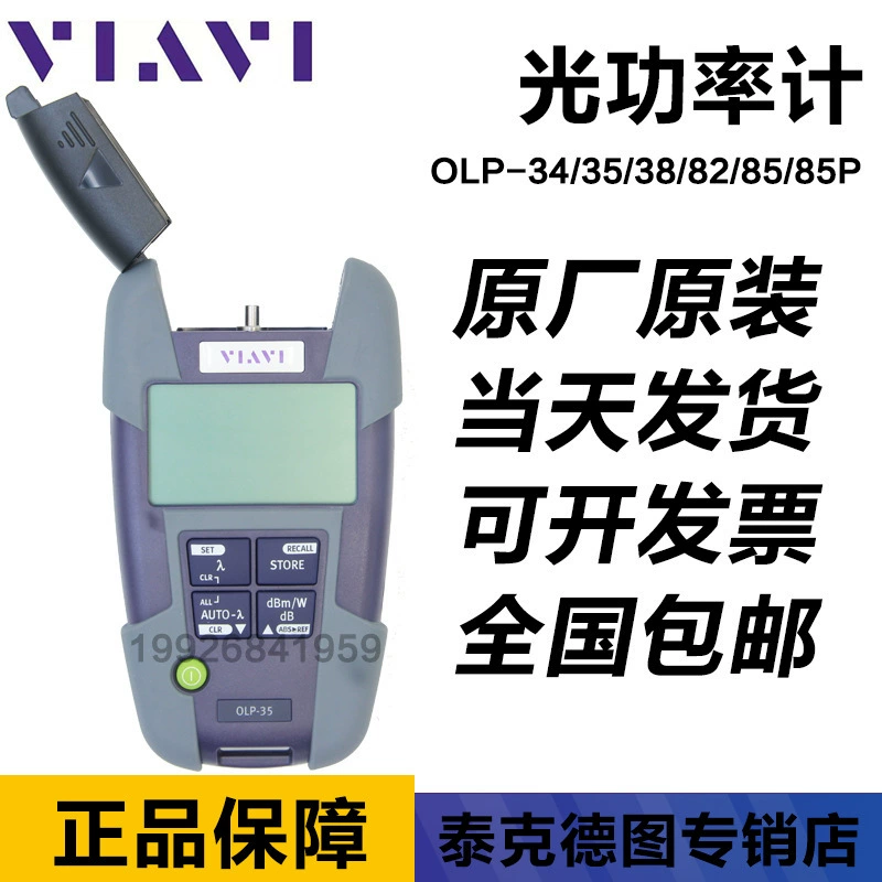 VIAVI оптический измеритель мощности OLP-35V2/LP-38/OLP-34/36/85PV2 OLS-35 волоконно-оптический тест