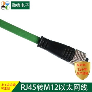 M12�DRJ45��̫�W�W�����ق�ݔ�����W��