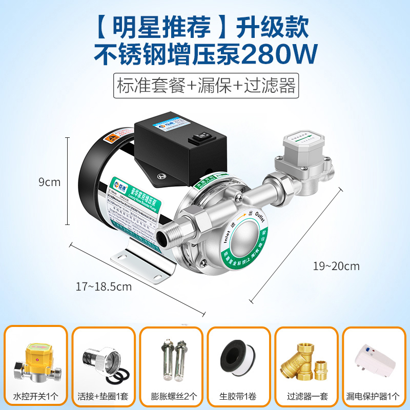 [스테인리스 펌프 헤드] 280W 표준 + 필터 누수 방지