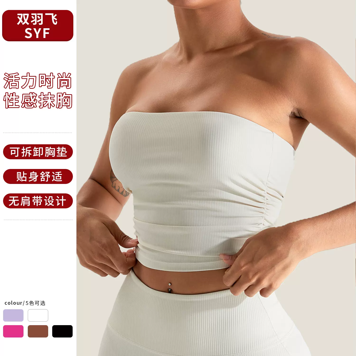 跨境新款螺纹紧身运动内衣女健身防震瑜伽美背抹胸瑜伽服上衣