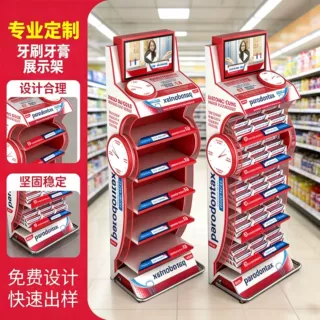 定制可拆卸立式牙刷牙膏展示架超市日化促销雪弗板带广告牌展示架