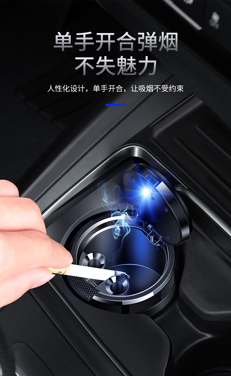 Multi-functional car ashtray car creative one-button open cover with light men's and women's metal ashtray ash Net red ins