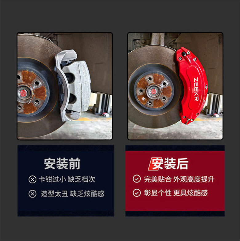 Suitable for Zeekr 001 brake caliper covers, Zeekr 007 brake color modification, Zeekr 7X caliper color modification and customization