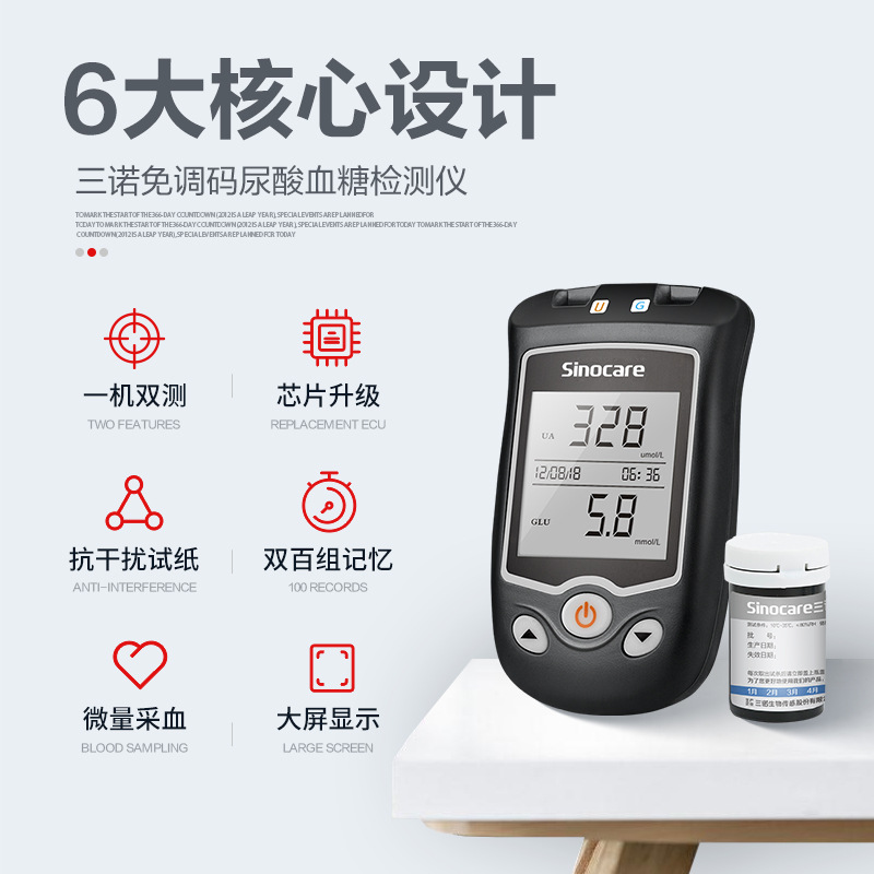 三諾EA-11尿酸血糖檢測儀家用全自動醫用測血糖儀器50片試紙條