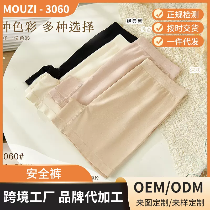 2025新款夏季轻薄安全裤大码女防走光无痕内裤收腹打底短裤防走光