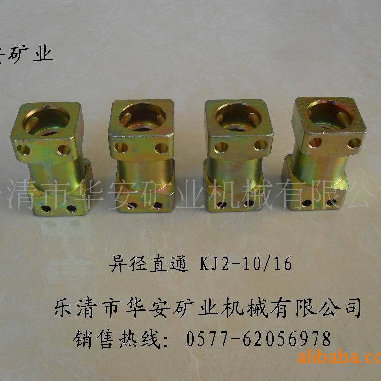 供应KJ2-10/16型异径直通（物流快捷）