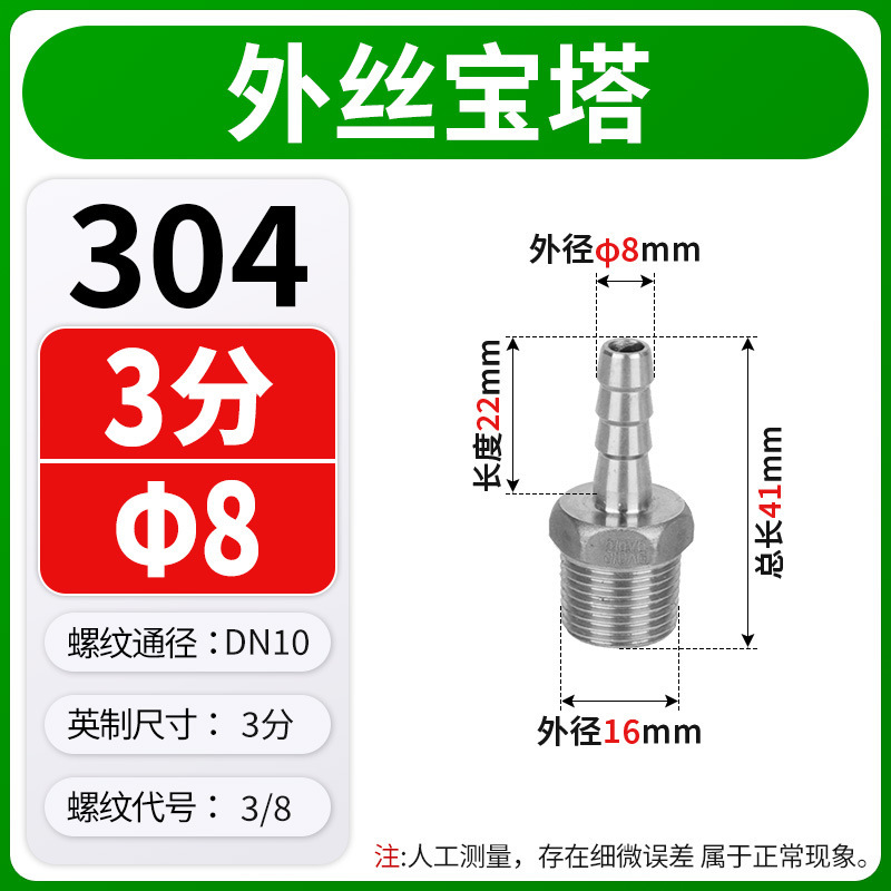 304 ステンレス鋼外線パゴダジョイント可変直径ホース水道管アダプタヘッドアダプタアクセサリー 3/4/6 分 1/ 2inch|undefined