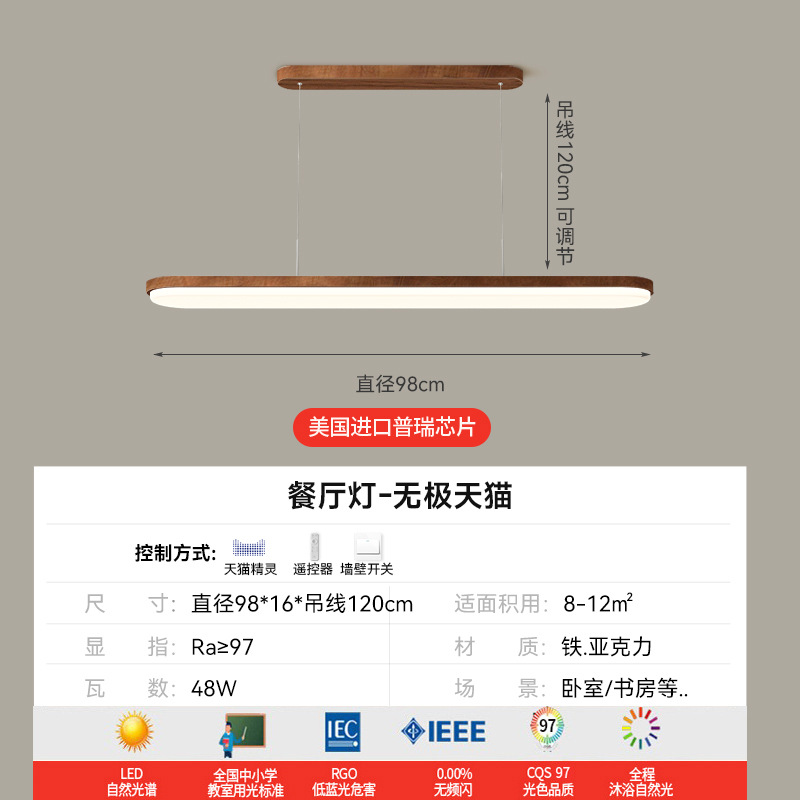 Lámpara de techo para sala de estar, moderna y sencilla, lámpara de dormitorio creativa de color nogal, protección para los ojos, combinación de paquete para toda la casa, accesorios de iluminación Zhongshan