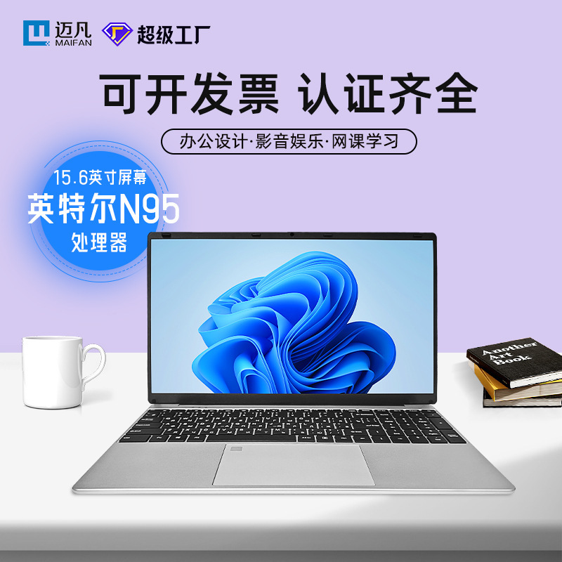 Factory direct cross-border foreign trade for 15.6 inch N95 student office graphic design notebook computer