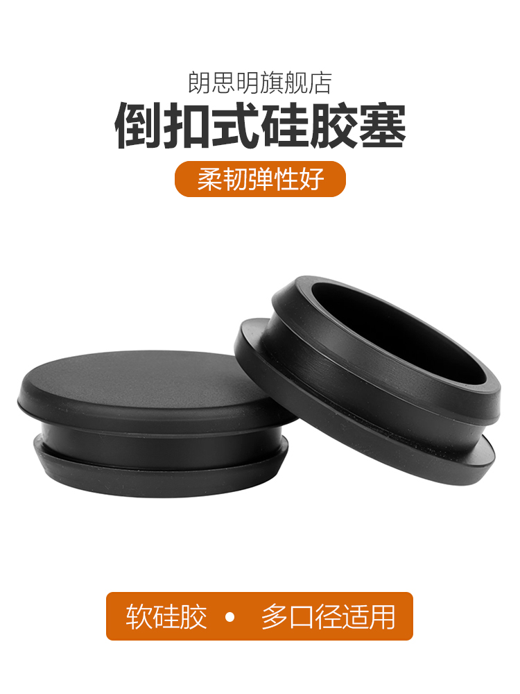 ✅软硅胶卡槽孔塞耐高温倒扣堵孔塞子橡胶扣式密封盖圆形T型堵头
