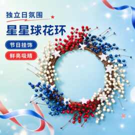 跨境外贸独立日星星塑料球花环壁挂装饰节日氛围仿真绿植花环厂家