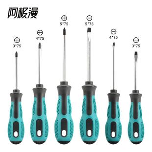 Aji Man 3mm Screwdriver Cross-Shaped Industrial-Grade Magnetic Matching Screwdriver Mini Small Screwdriver