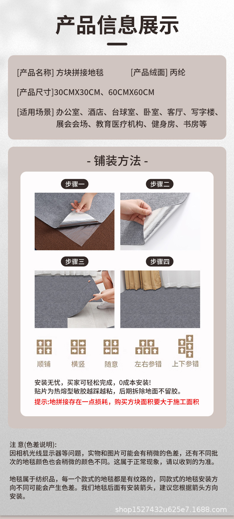 详情图