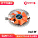 Xuan Bing 100 Desktop Computer 1 155 775 AMD Luminous cpu Cooling cpu Fan Accessories Factory Wholesale