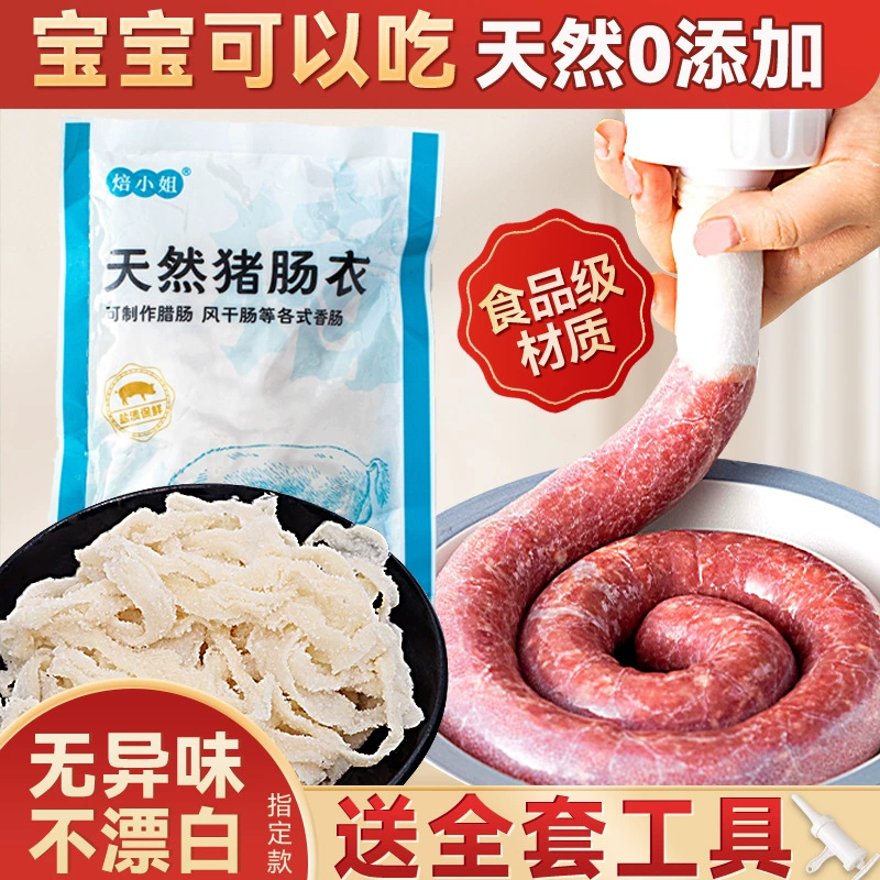 Кизма для колбасы Домашняя колбаса с ветчиной колбаса колбаса