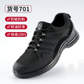 防砸防刺穿鞋;绝缘鞋