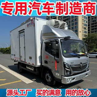 新款福田奥铃ctv 5吨8吨蓝牌冷藏车 4.2米5米6.2米保温厢式冷藏车