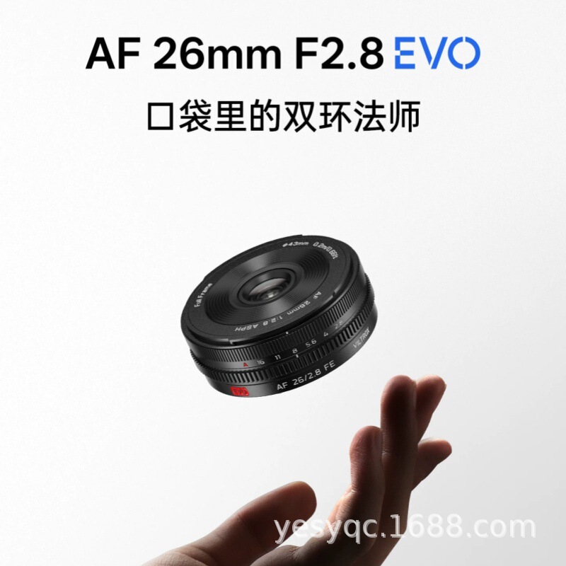 Viltrox AF 26mm F2.8 EVO full-frame automatic lens for E-mount and Z-mount cameras, compact telephoto lens
