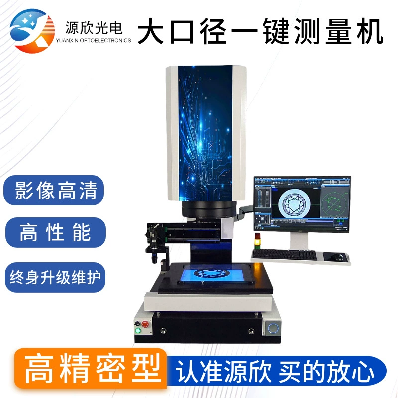 Измерительный прибор большого калибра с одним касанием. Промышленные изделия большого размера. Бесконтактная двухмерная измерительная проверка.