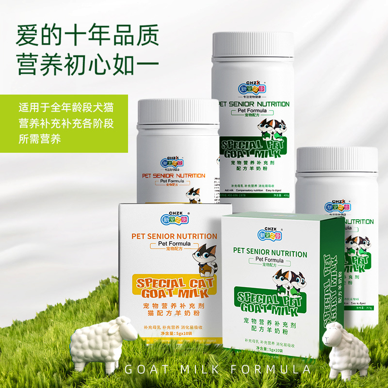 Venta directa de fábrica Spot Xinmizhikang Pet Leche en polvo de cabra 400g Leche en polvo para perros Leche en polvo para gatos al por mayor